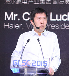 GLSC2016全球物流与供应链大会