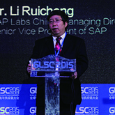 GLSC2016全球物流与供应链大会