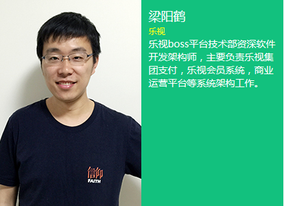 SDCC系列互联网运用构架实战峰会&运维技术与实战峰会（成都站）