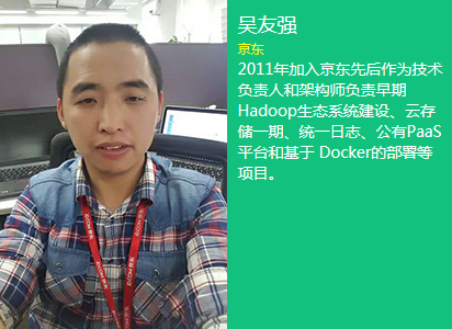 SDCC系列互联网运用构架实战峰会&运维技术与实战峰会（成都站）