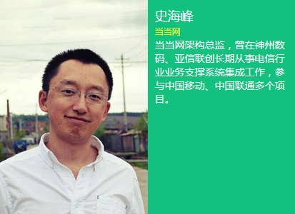 SDCC系列互联网运用构架实战峰会&运维技术与实战峰会（成都站）