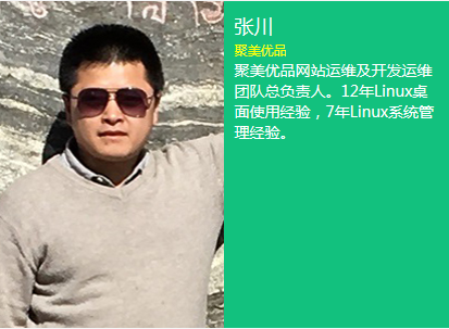 SDCC系列互联网运用构架实战峰会&运维技术与实战峰会（成都站）