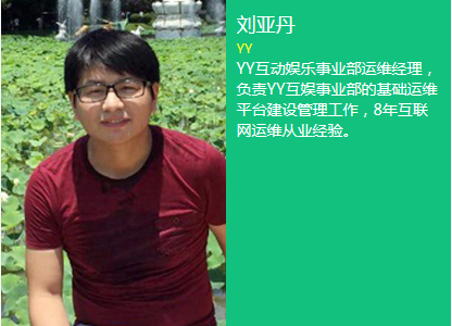 SDCC系列互联网运用构架实战峰会&运维技术与实战峰会（成都站）