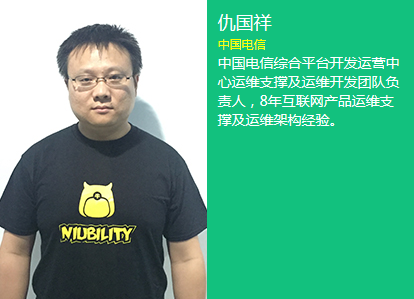 SDCC系列互联网运用构架实战峰会&运维技术与实战峰会（成都站）