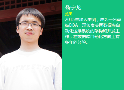 SDCC系列互联网运用构架实战峰会&运维技术与实战峰会（成都站）