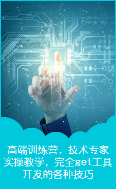 MDCC 2016中国移动开发者大会