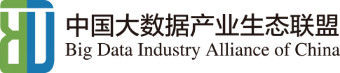 2016中国大数据产业生态大会