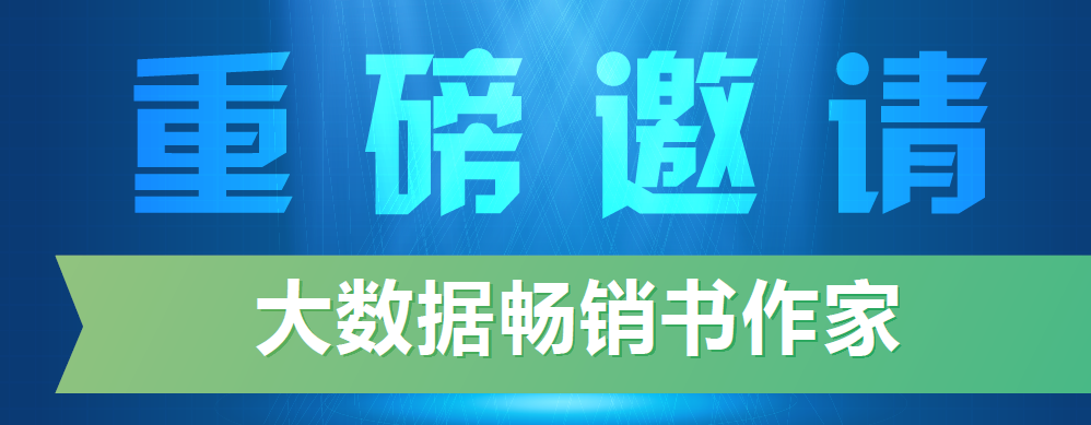 2016中国国际大数据大会