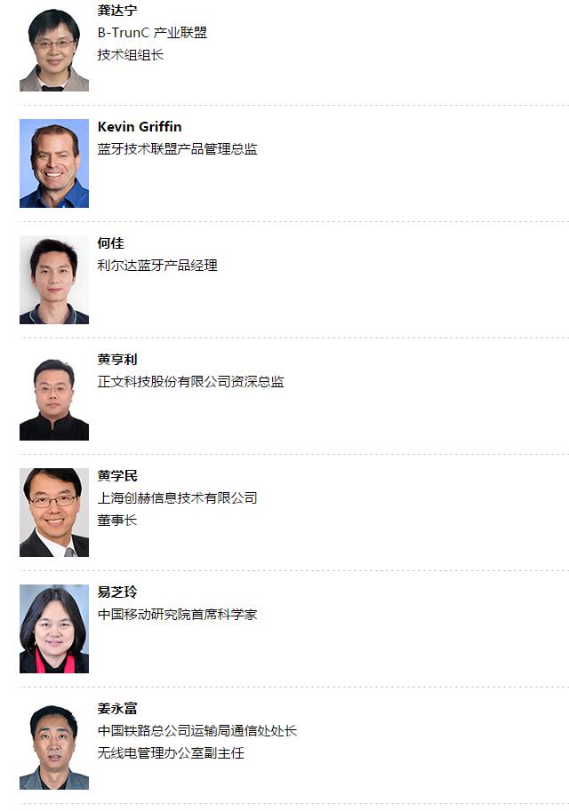 2016第17届中国无线技术与应用大会