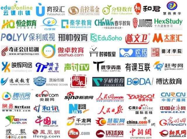 EICD2016峰会(广州站)暨教育产业创新发展论坛