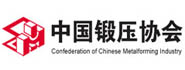 中國鍛壓協會