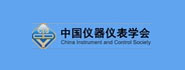 中国仪器仪表学会分析仪器分会 