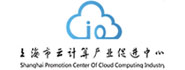 上海市云计算产业促进中心