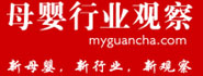 母婴行业观察