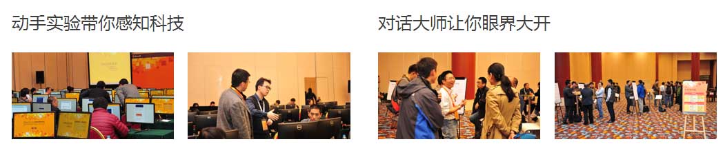 2016微软技术大会