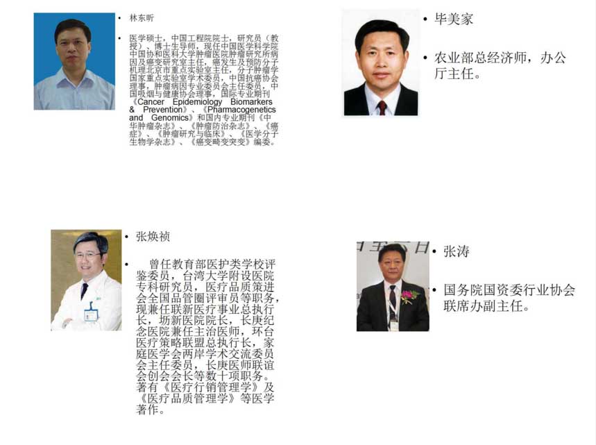 2016第三届中国国际远程医疗峰会