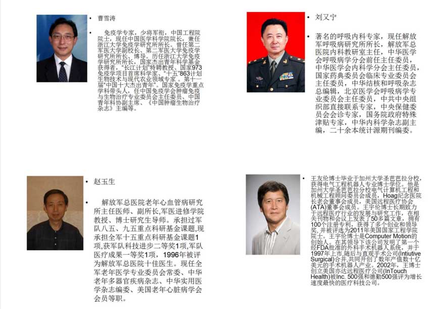 2016第三届中国国际远程医疗峰会