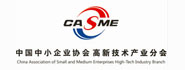 中国中小企业协会高新技术产业分会