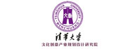 清华大学国家文化产业研究中心　