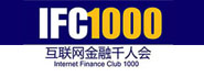 互联网金融千人会（IFC1000）