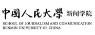 中国人民大学新闻学院