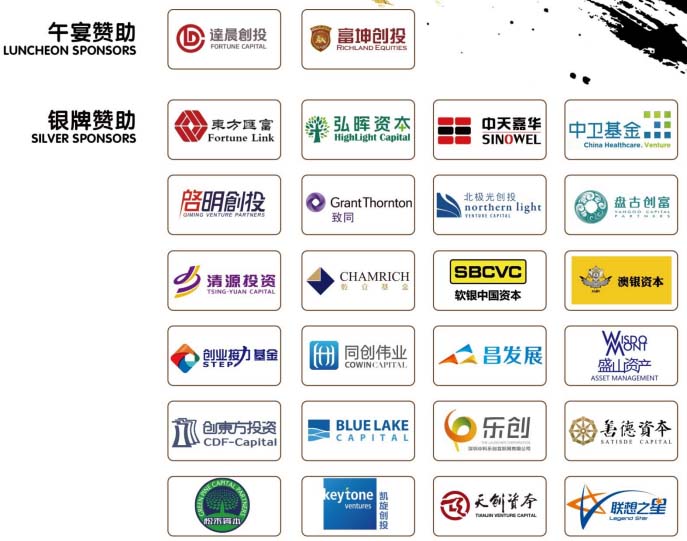 2016第十六届中国股权投资年度论坛