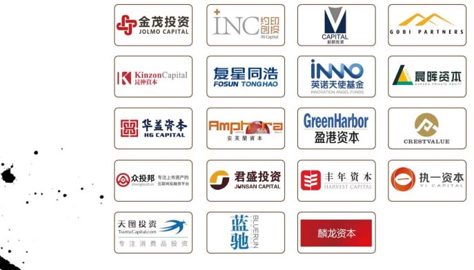 2016第十六届中国股权投资年度论坛