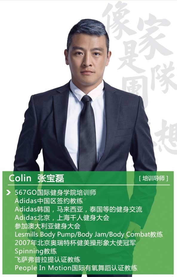 2016 ChinaFit西北健身大会