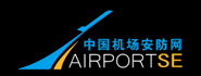 中国机场安防专业门户网