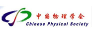 中国物理学会Ｘ射线衍射委员会