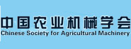 中国农业机械学会排灌机械分会