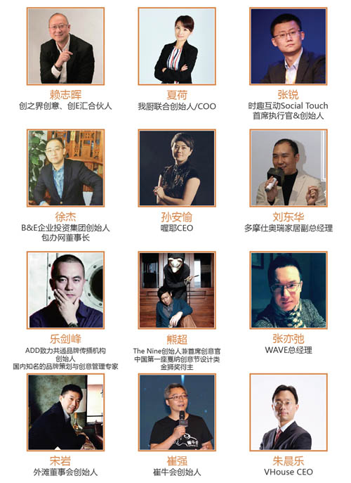 2016喔耶全球数智营销峰会-中国上海站 
