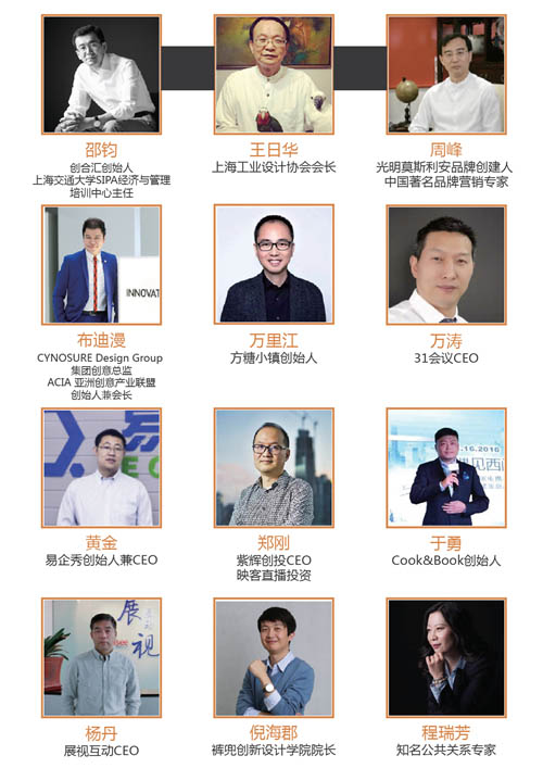 2016喔耶全球数智营销峰会-中国上海站 