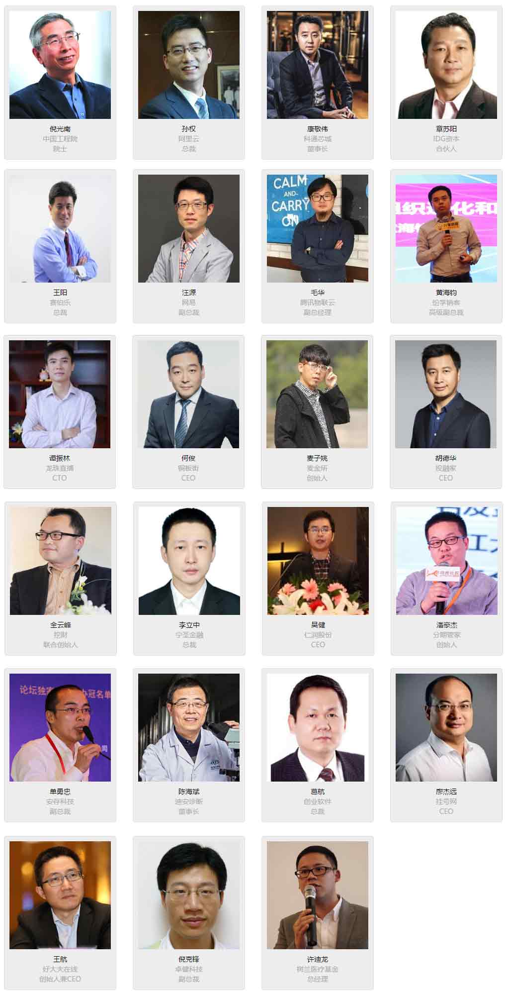 第三届中国（杭州）移动互联网大会