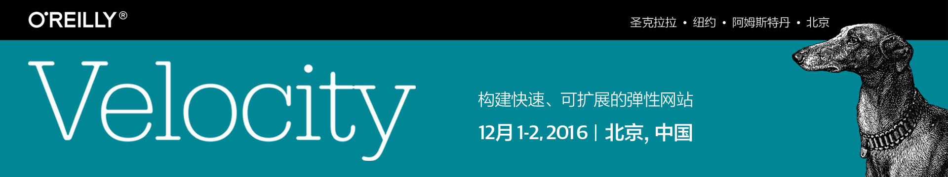 Velocity China 2016 Web 性能与运维大会：构建弹性系统