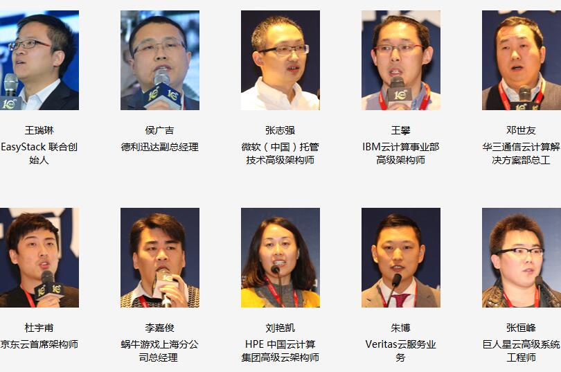 2016第十一届中国IDC产业年度大典