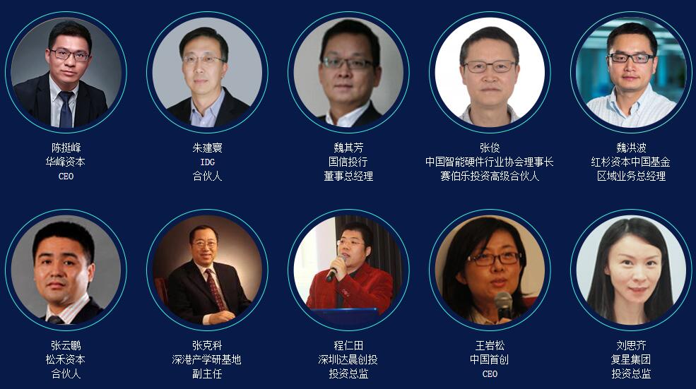 OFweek 2016中国高科技产业大会