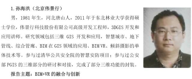 首届建筑VR和效果渲染核心技术行业峰会 暨2016国际VR和CG项目产品成果展