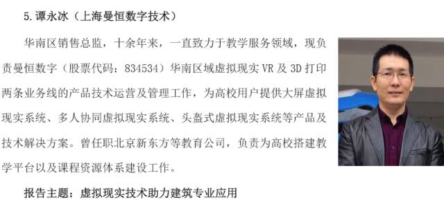首届建筑VR和效果渲染核心技术行业峰会 暨2016国际VR和CG项目产品成果展