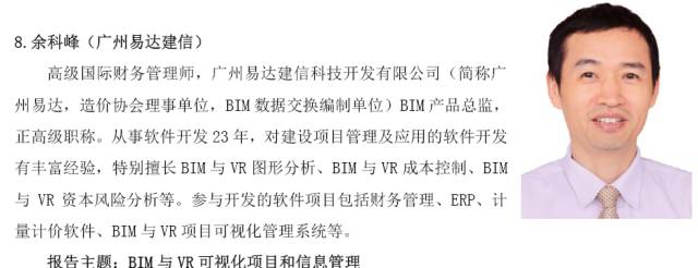 首届建筑VR和效果渲染核心技术行业峰会 暨2016国际VR和CG项目产品成果展
