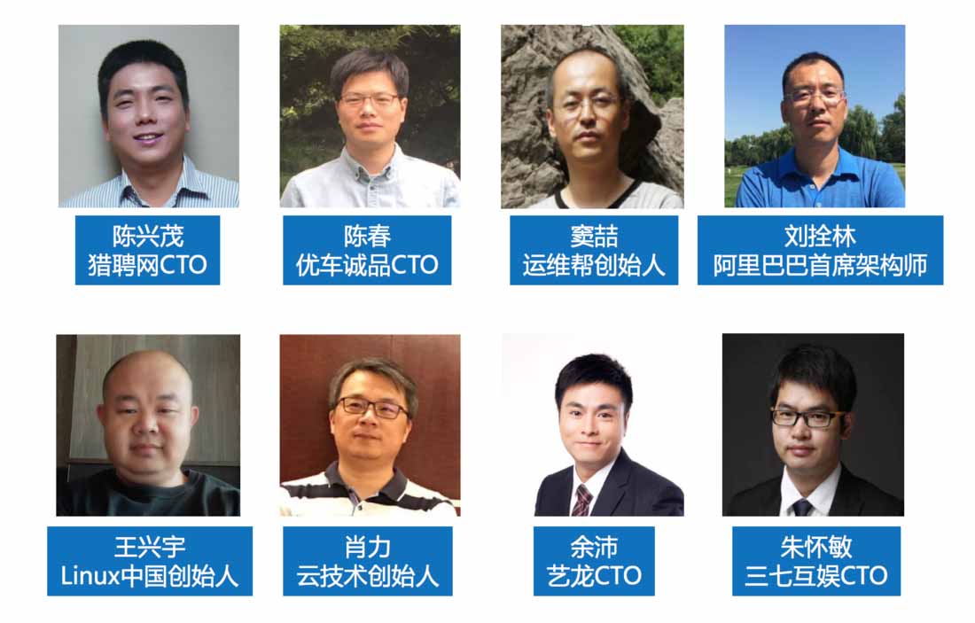 OpsWorld 运维世界大会（深圳站）