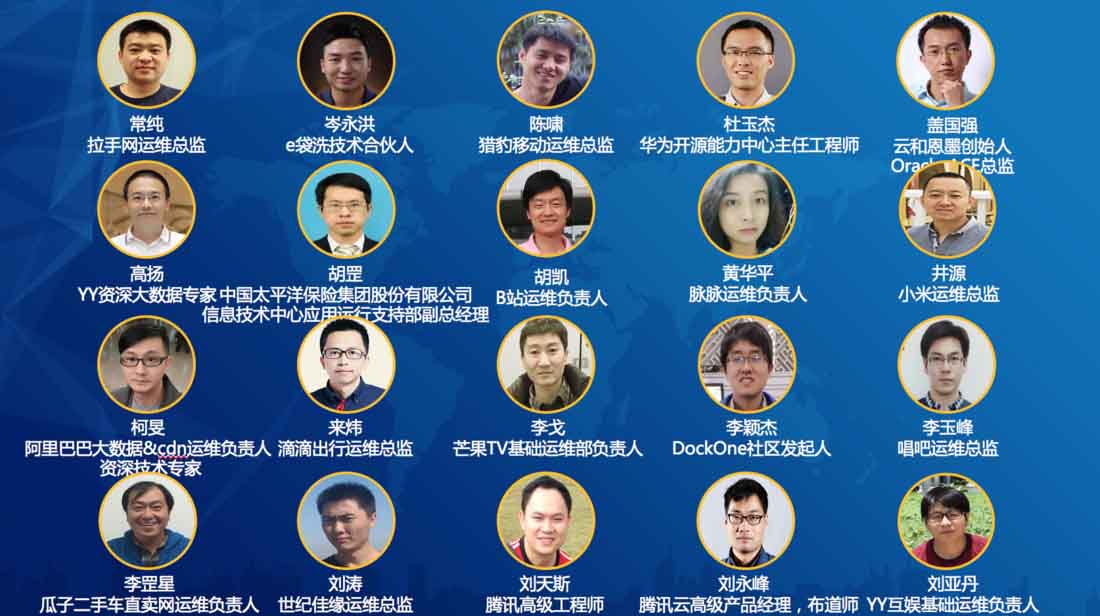 OpsWorld 运维世界大会（深圳站）