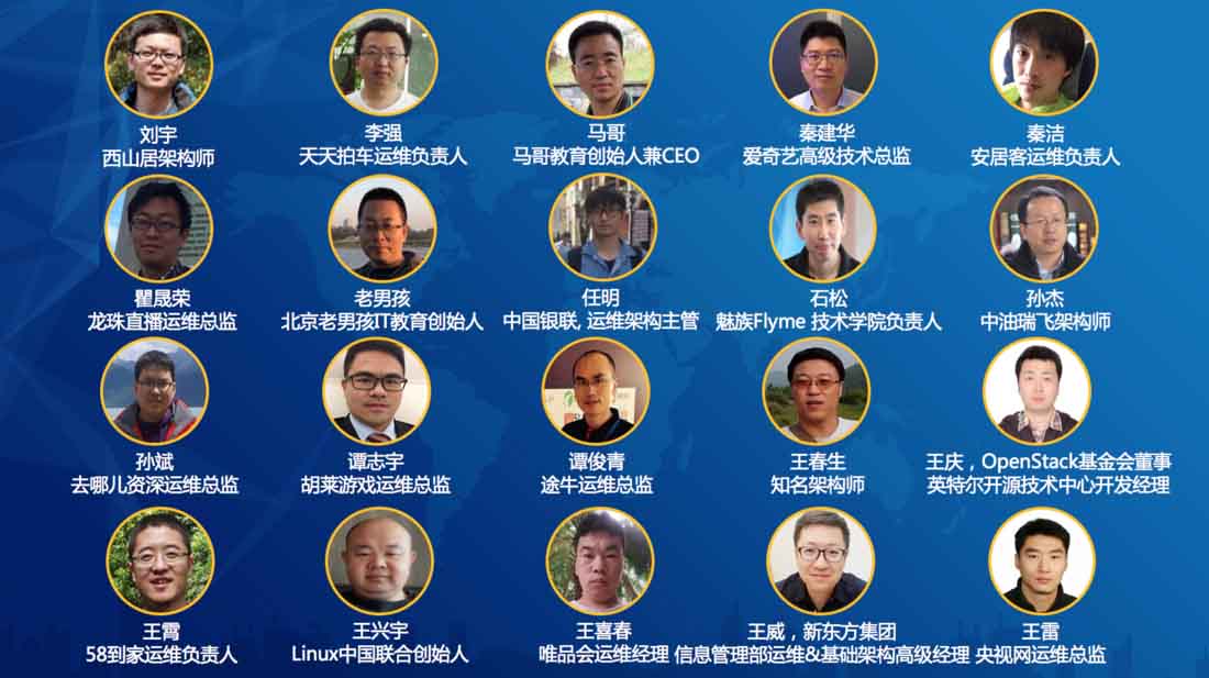 OpsWorld 运维世界大会（深圳站）