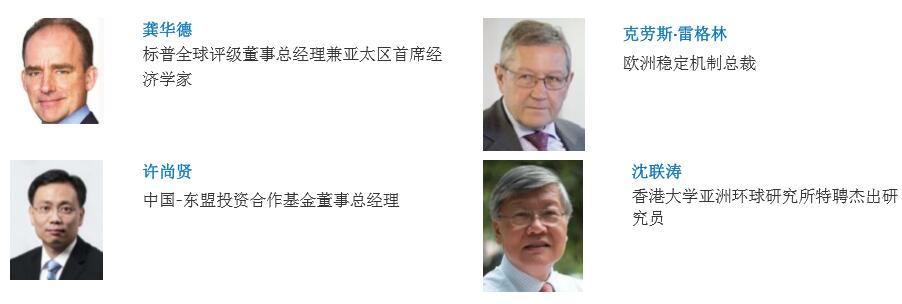 2017（第十届）亚洲金融论坛