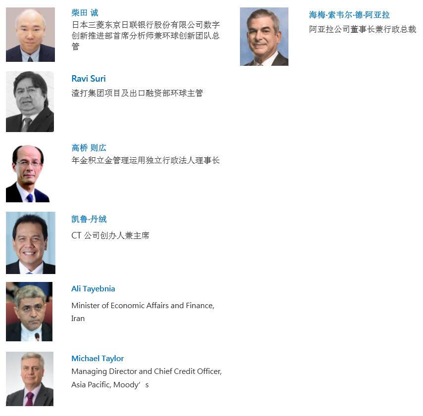 2017（第十届）亚洲金融论坛