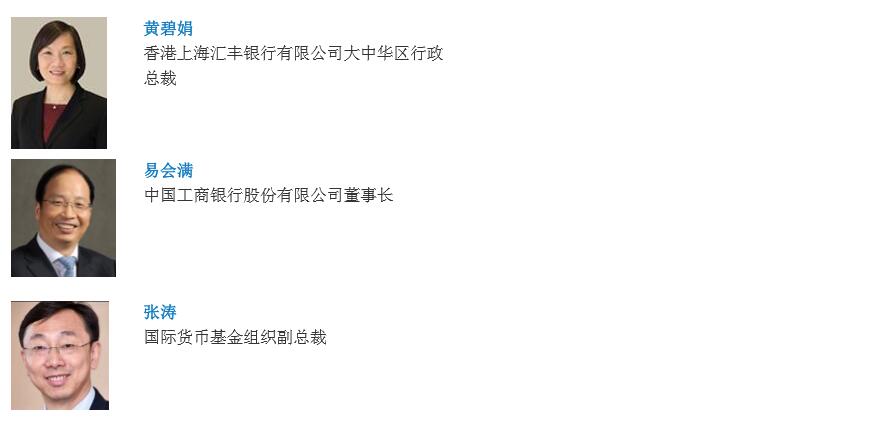2017（第十届）亚洲金融论坛