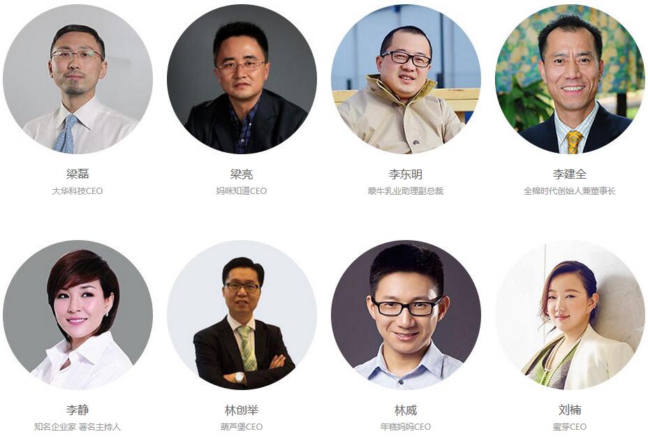 2016中国母婴企业家领袖峰会暨樱桃大赏颁奖盛典