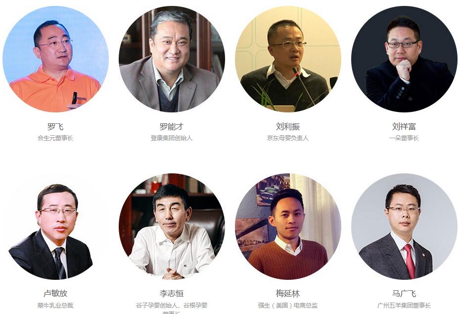 2016中国母婴企业家领袖峰会暨樱桃大赏颁奖盛典