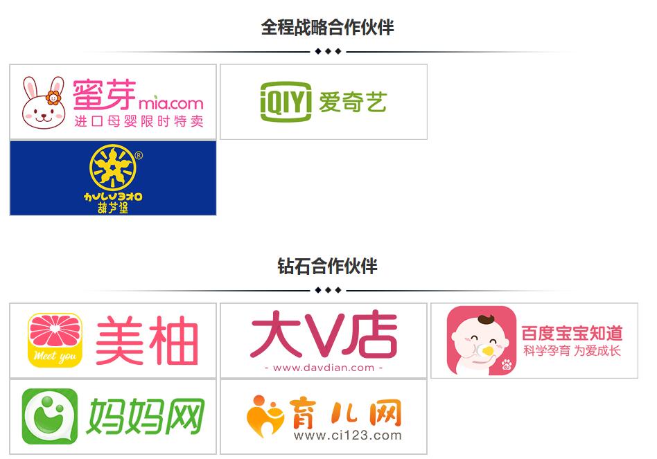 2016中国母婴企业家领袖峰会暨樱桃大赏颁奖盛典