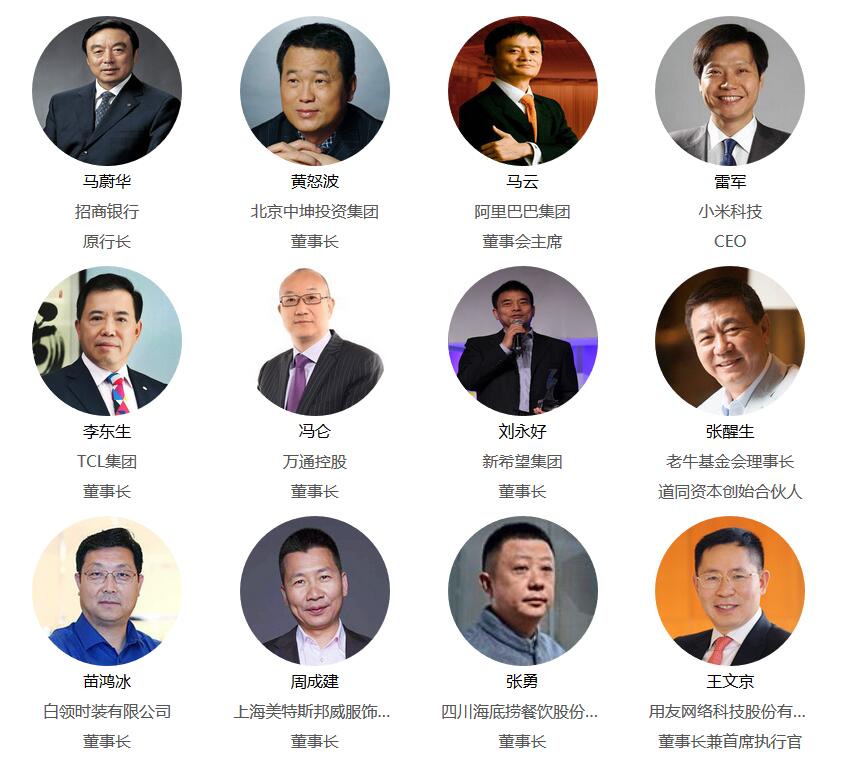 2017中国绿公司年会